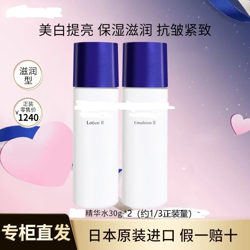 日本进口御光水乳中样（2025.10月保质期）