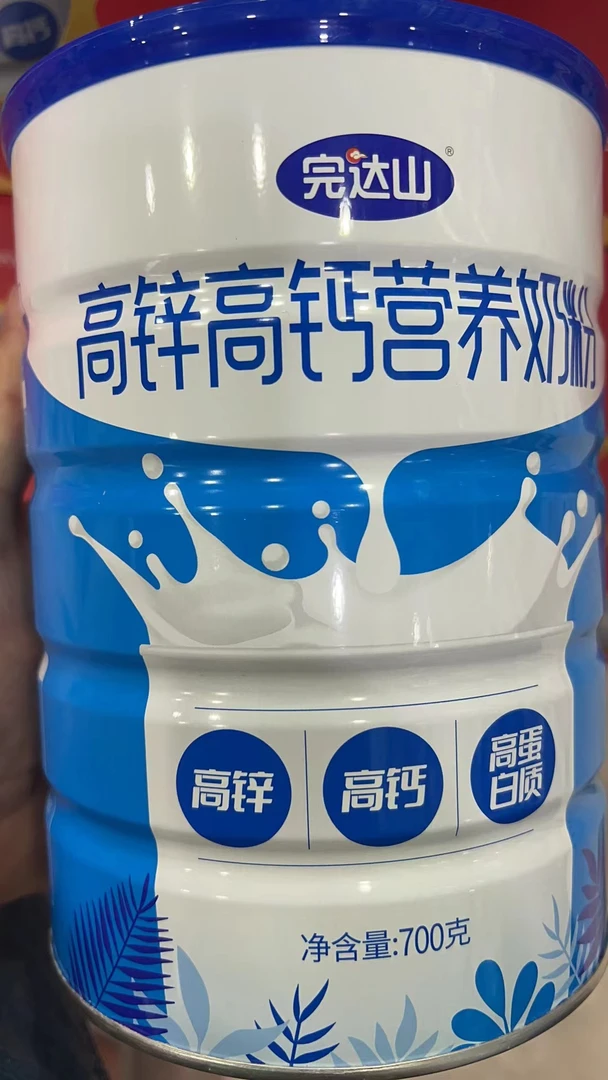【高钙高锌营养奶粉700克】实体店发货日期是23年4月份儿童粉罐装