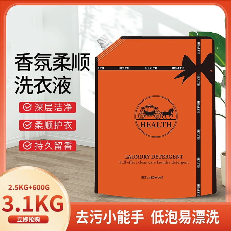 【粉丝福利】6斤装花香酵素香氛活氧泡洗液洗衣液深层去污留香袋