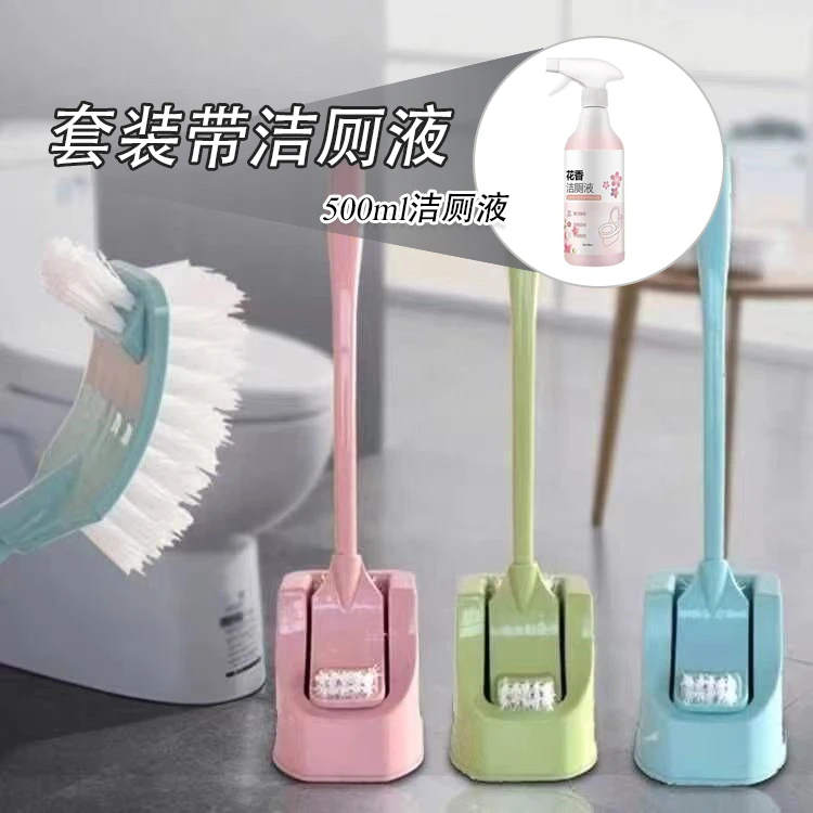 厕所刷子套装带洁厕液多功能家用蹲厕蹲便池学生宿舍出租房卫生间