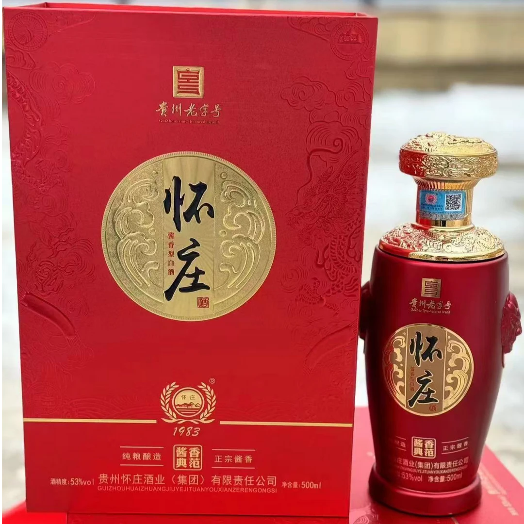 怀庄酱香典范1983酱香型白酒礼盒纯粮食酒商务宴请53度500ml