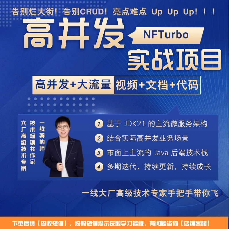 【实战项目】创客电子DIY数藏实战,高并发大流量分布式微服务商品图