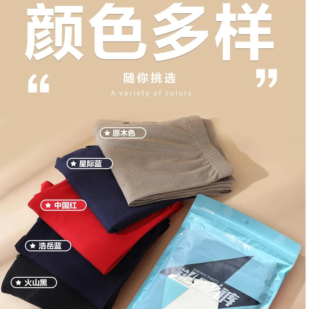 反季超值！一条可过冬！气凝胶秋冬科技保暖大弹力男女情侣保暖秋裤