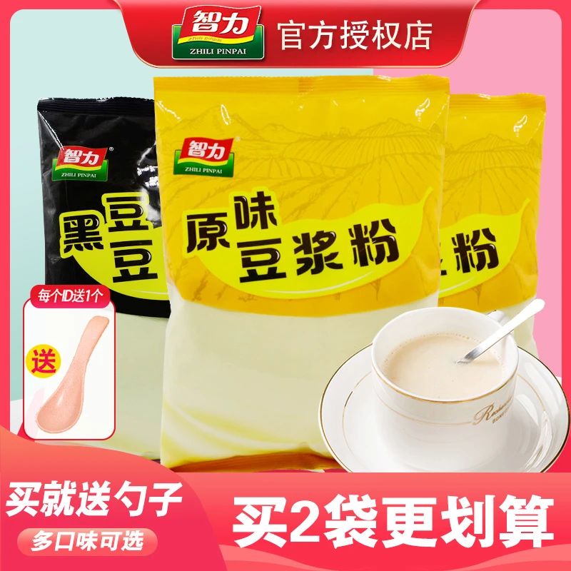 智力原味/黑豆豆浆粉500g 早餐店速溶冲饮豆浆粉谷物营养家庭装