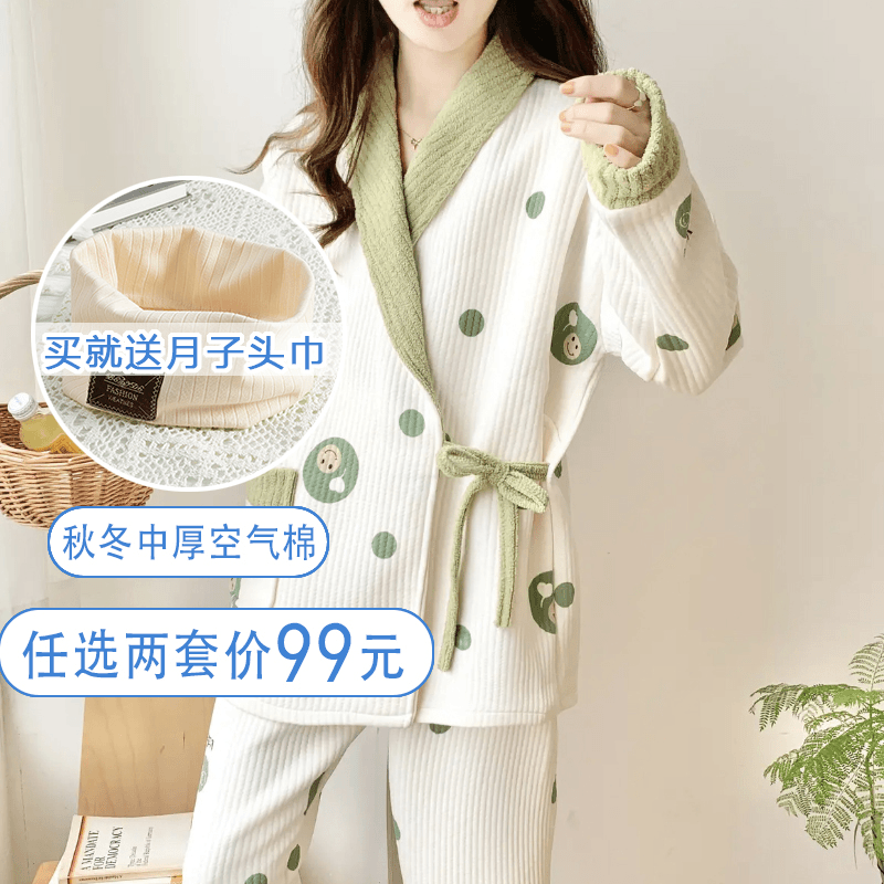 买一送一和服纯棉加厚空气棉产后喂奶哺乳月子服孕妇睡衣春秋冬季