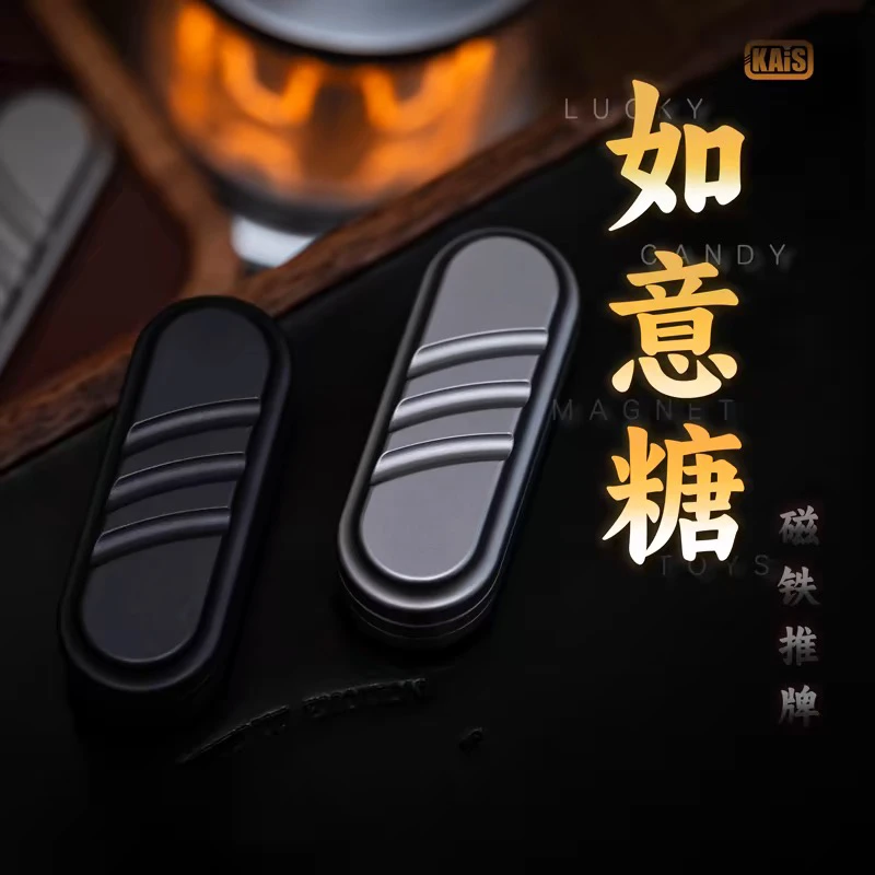 九只手&kais如意糖推牌磁铁推牌限量款发售带编号成人减压玩具
