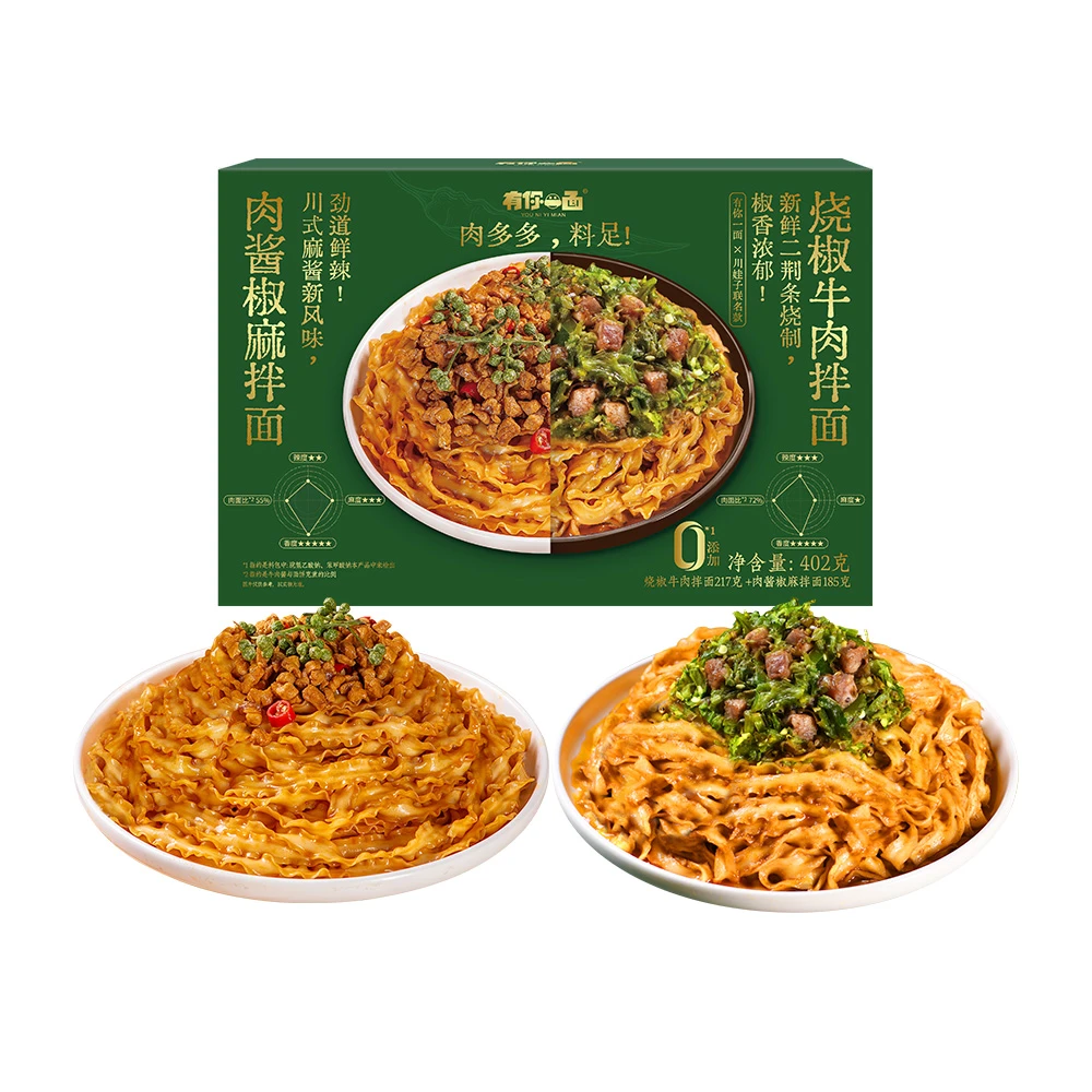 有你一面 烧椒牛肉拌面+肉酱椒麻拌面 402g