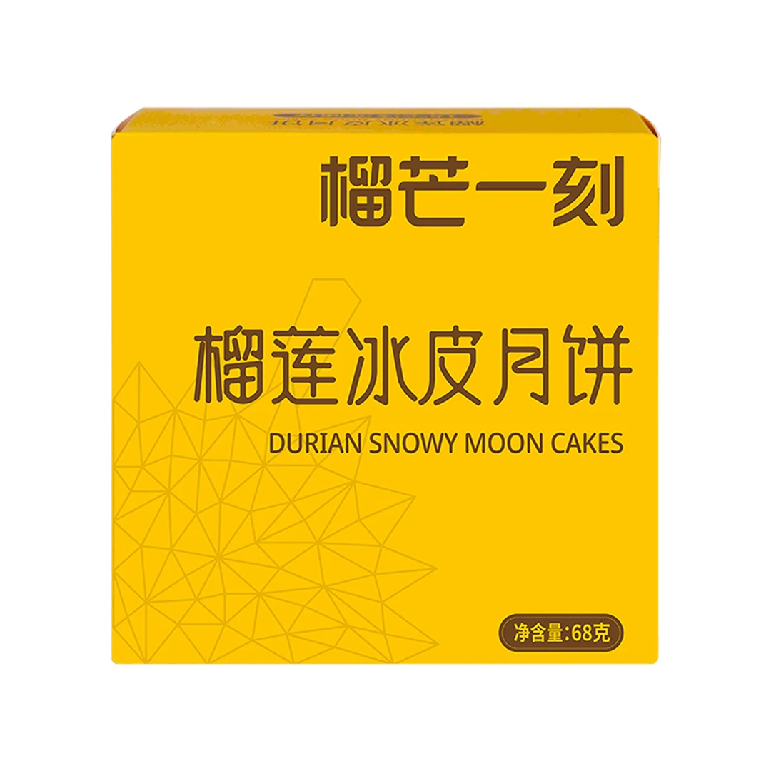 榴芒一刻 榴莲冰皮月饼 68g