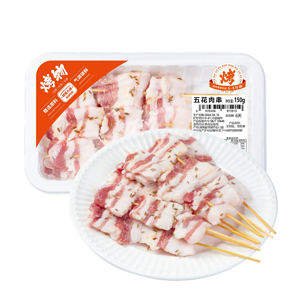 黑猪孜然五花肉串 150g
