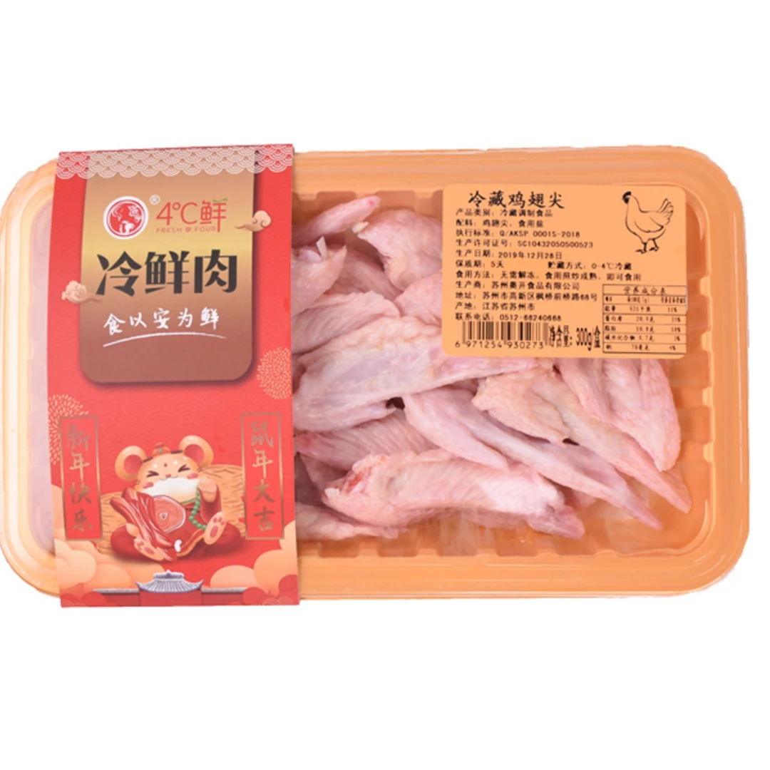 冰鲜鸡翅尖300g