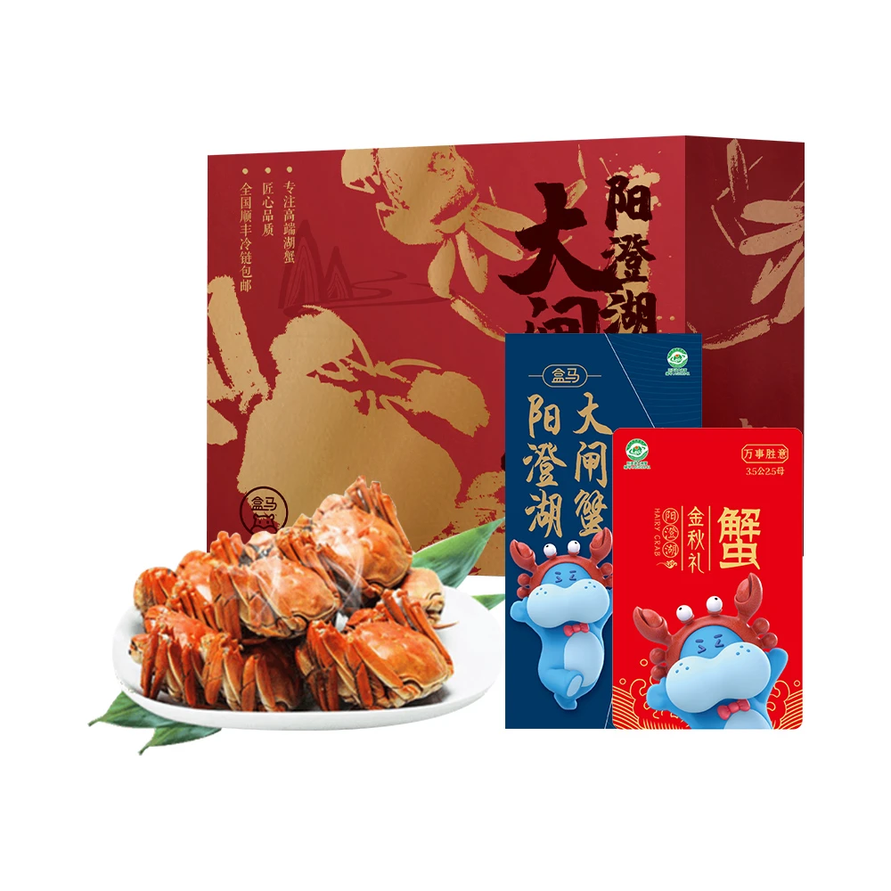 盒马 阳澄湖大闸蟹礼券 万事胜意(3.5两公蟹4只、2.5两母蟹4只)