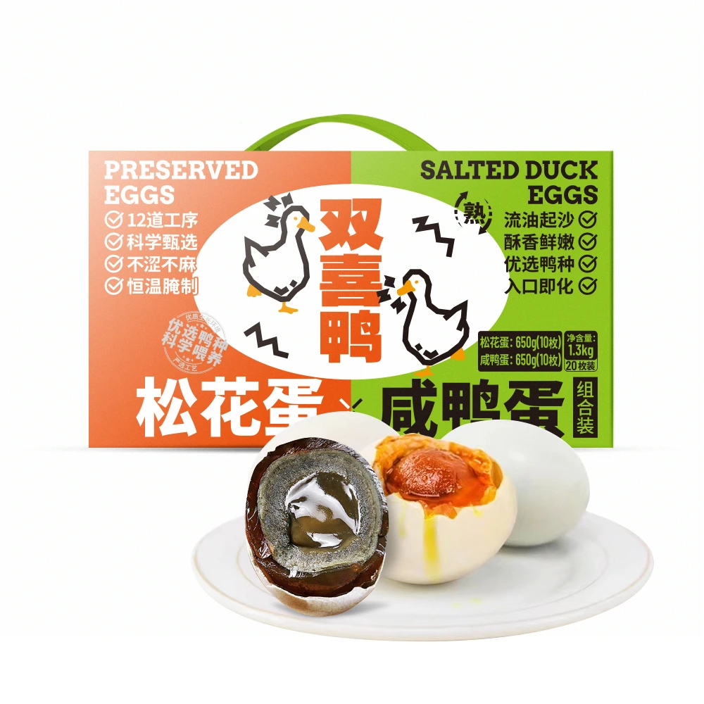 【端午节】皮蛋咸蛋组合装20枚 1.3kg