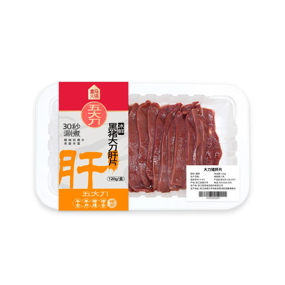 【五大刀】冰鲜 黑猪大刀肝片 120g