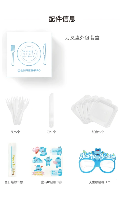 HM 烘焙蛋糕刀叉勺蜡烛套装（可售）