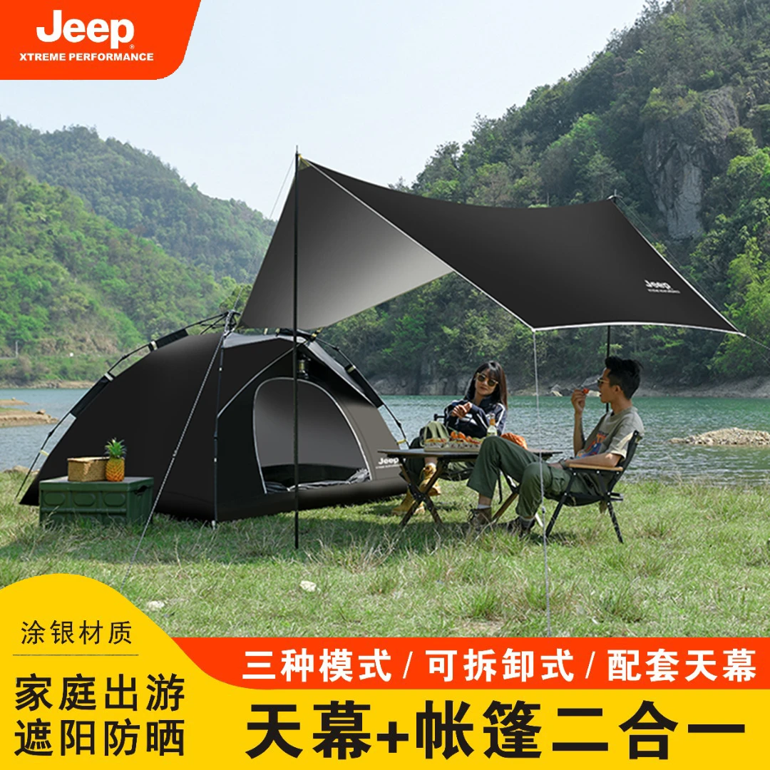 JEEP/吉普全自动天幕一室一厅帐篷一体防晒户外3~4人速开露营野营