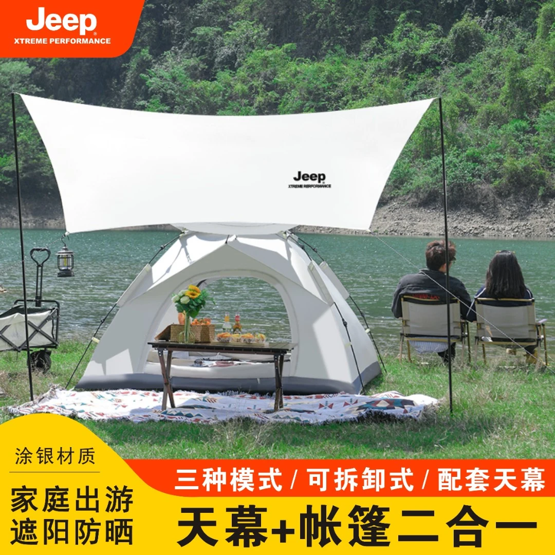 JEEP/吉普全自动天幕帐篷一体防晒户外帐篷3~4人过夜速开露营野营