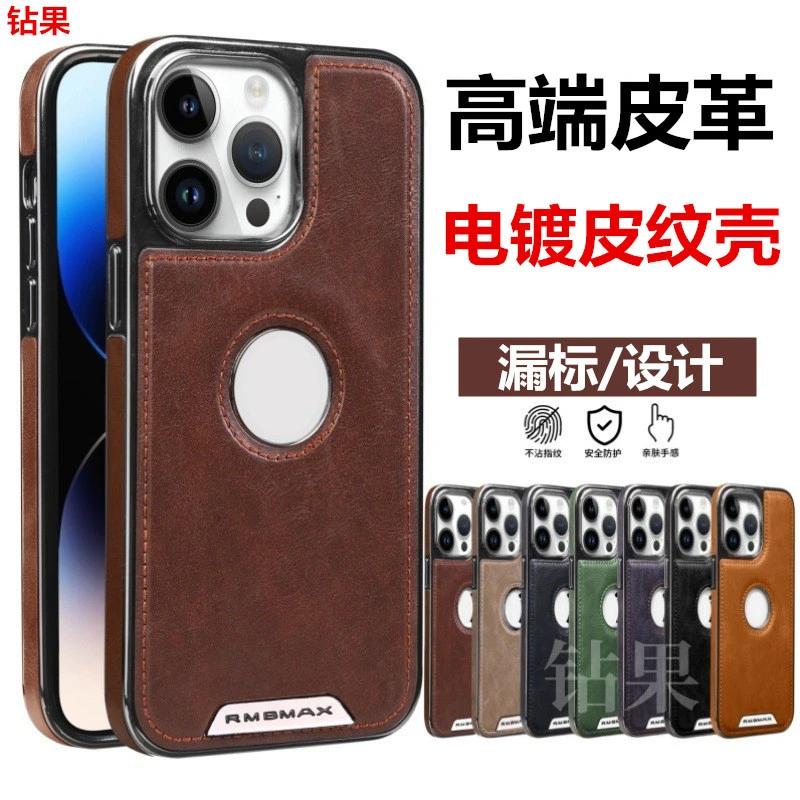 高档商务皮套苹果15promax手机壳适用iPhone14电镀皮革纹保护套13