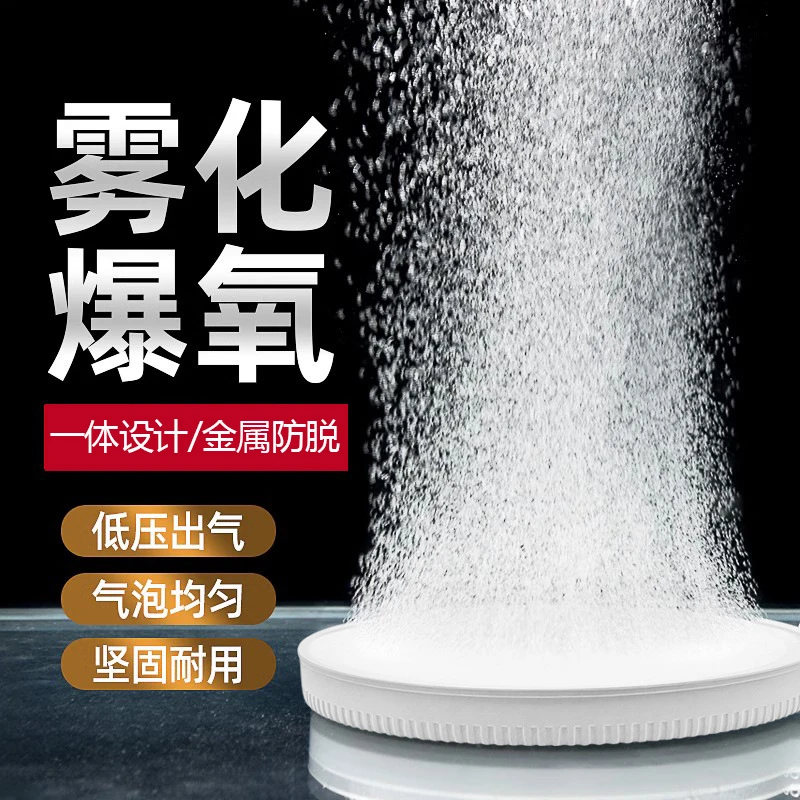 纳米气盘超静音空气细化器小型鱼缸养鱼增氧氧气泵爆氧气泡石气头