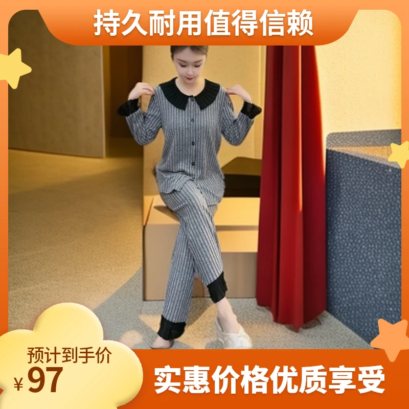 秋冬法式复古时尚休闲条纹大码拼色娃娃领家居服套装女士两件套