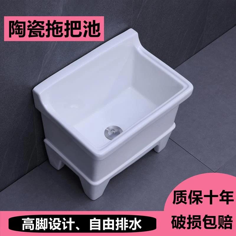 拖把非全铜池阳台小号陶瓷洗拖布池墩家用卫生间地拖桶自动下水