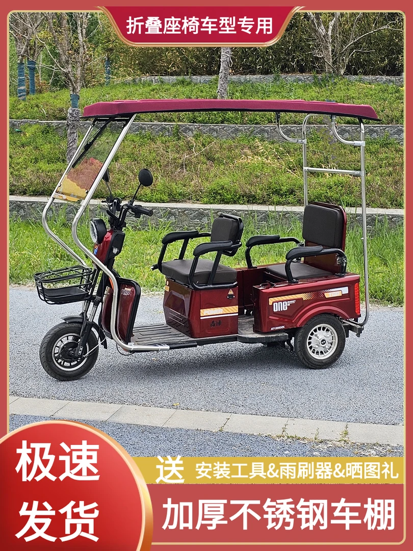 电动三轮车车棚不锈钢车棚雨蓬一体折叠休闲小巴士加厚防雨防晒