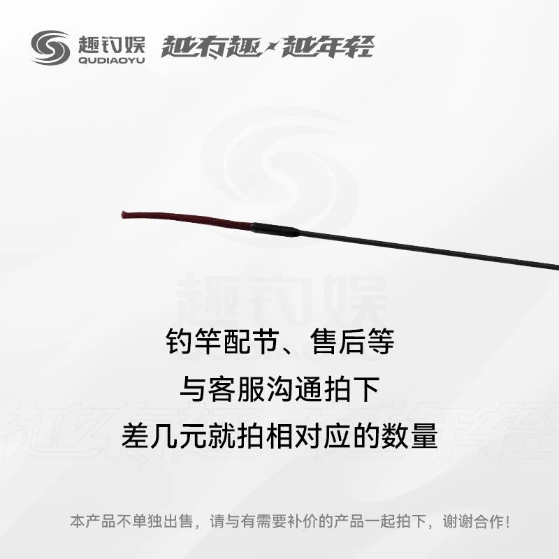 趣钓娱鱼竿配节专拍售后下单请先联系客服台钓竿短节竿配售后服务