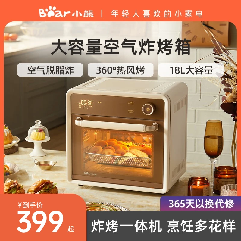 Bear/小熊电烤箱家用多功能全自动微蒸汽炸烤一体机烘培台式小型