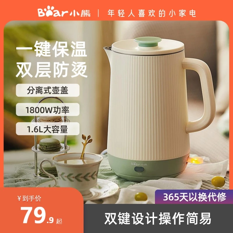 Bear/小熊1.6L电热水壶家用保温一体防烫不锈钢恒温煮水壶烧水壶