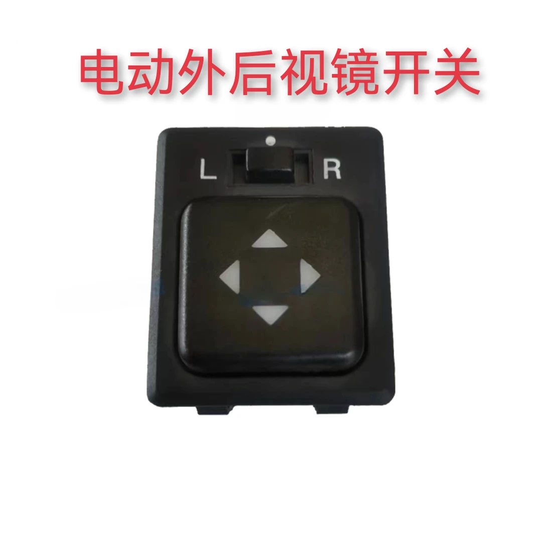 徐工吊车配件电动后视镜调节开关通用型