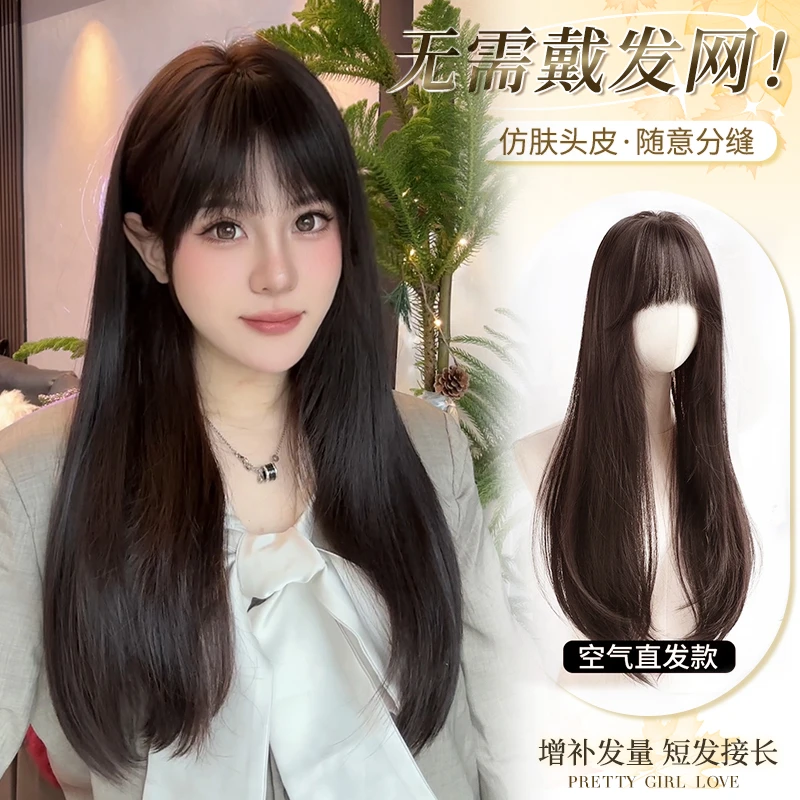 免发网假发全头套女空气刘海长直发头顶自然无痕蓬松日常假发套