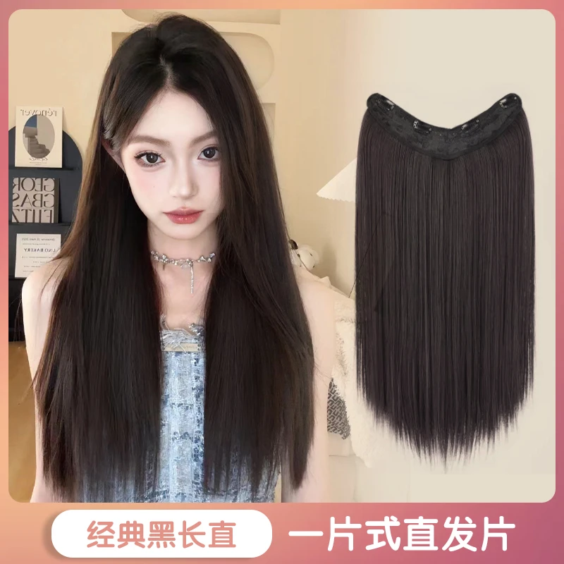 【怡甜】一片式假发片女黑长直u型 蓬松轻薄无痕仿真直发接发贴片女