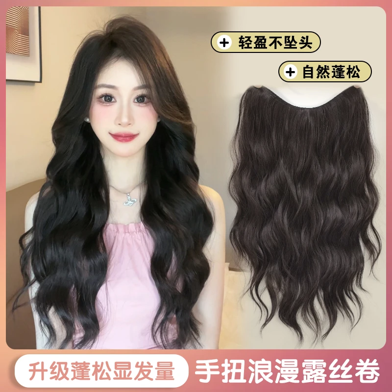【怡甜】高层次露丝卷 假发片一片式长发隐形u型增发量蓬松接发女