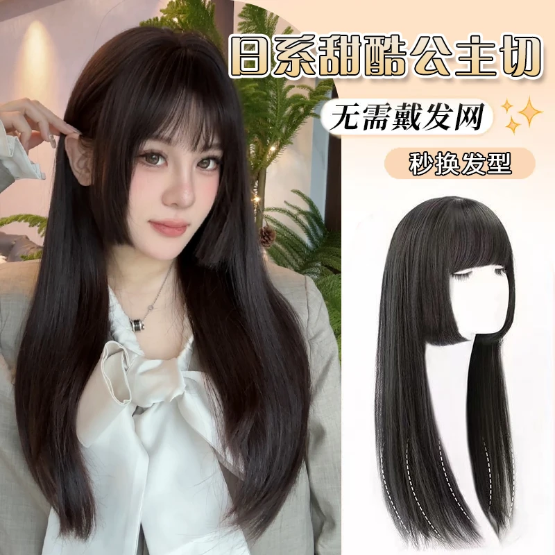 假发全头套女免发网公主切长直发空气刘海头顶无痕蓬松日常假发套