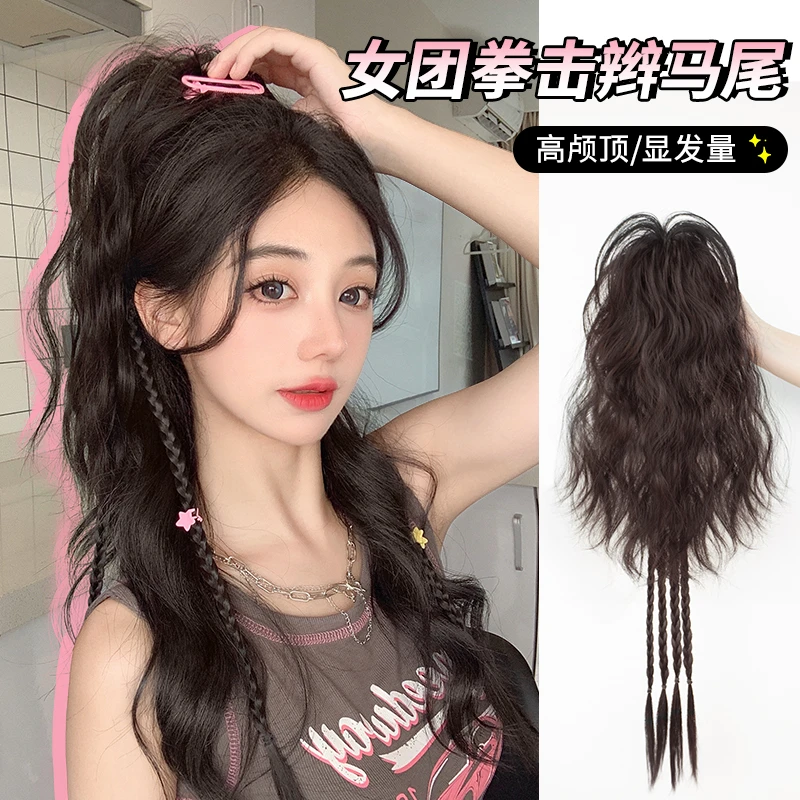 马尾假发女长发y2k千禧半扎抓夹高马尾仿真拳击辫编发麻花假辫子