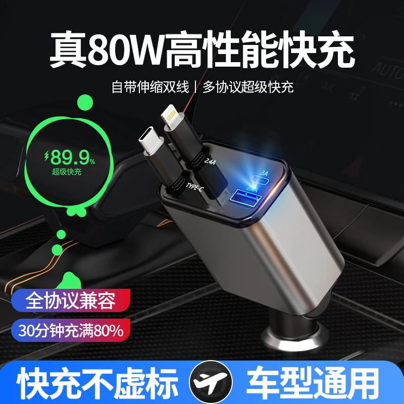 一拖二快充伸缩车载充电器超级汽车用点烟器转换插头适用苹果15