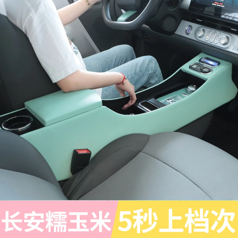 长安糯玉米专用扶手箱专用lumin车中央置物糯玉米中控扶手箱