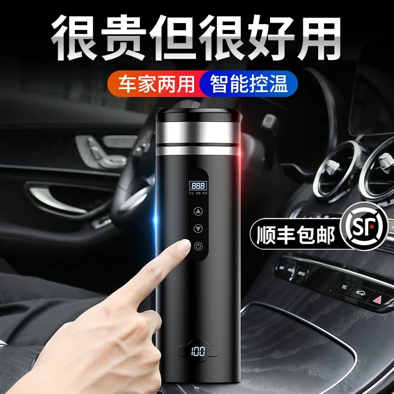 车载电加热水杯12v车用大容量户外家用真空高档女士智能茶水杯