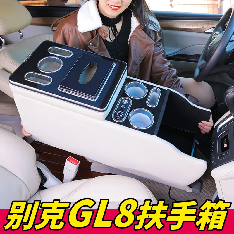 别克专车gl8扶手箱陆尊653T GL8胖头鱼25s中央储物手扶箱免打孔