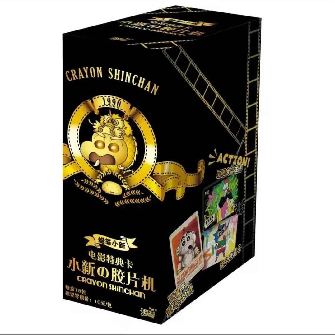 【小新宠粉专区】卡游蜡笔小新卡概率卡稀有卡产品拆卡