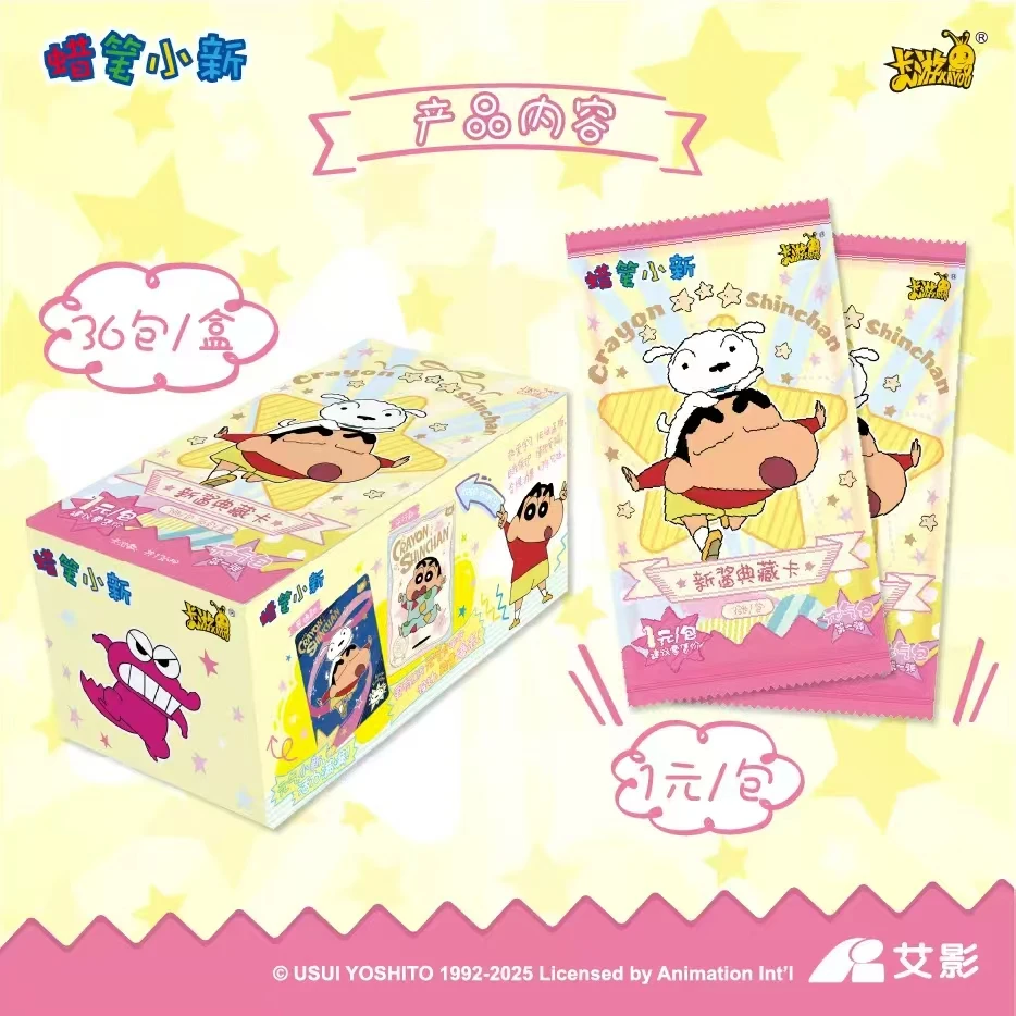 卡游蜡笔小新卡片元气包第一弹