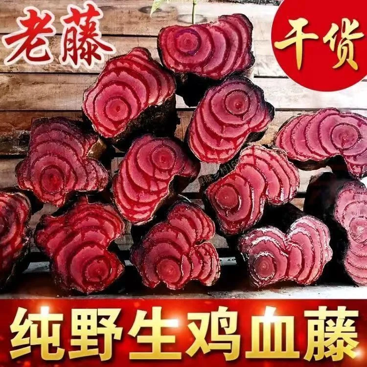 新鲜鸡血广西野生鸡血藤正品老藤中药材草药干品泡茶泡脚鹿茸