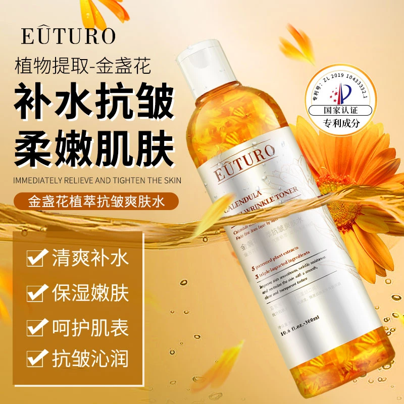 英国EUTURO 金盏花植萃抗皱爽肤水