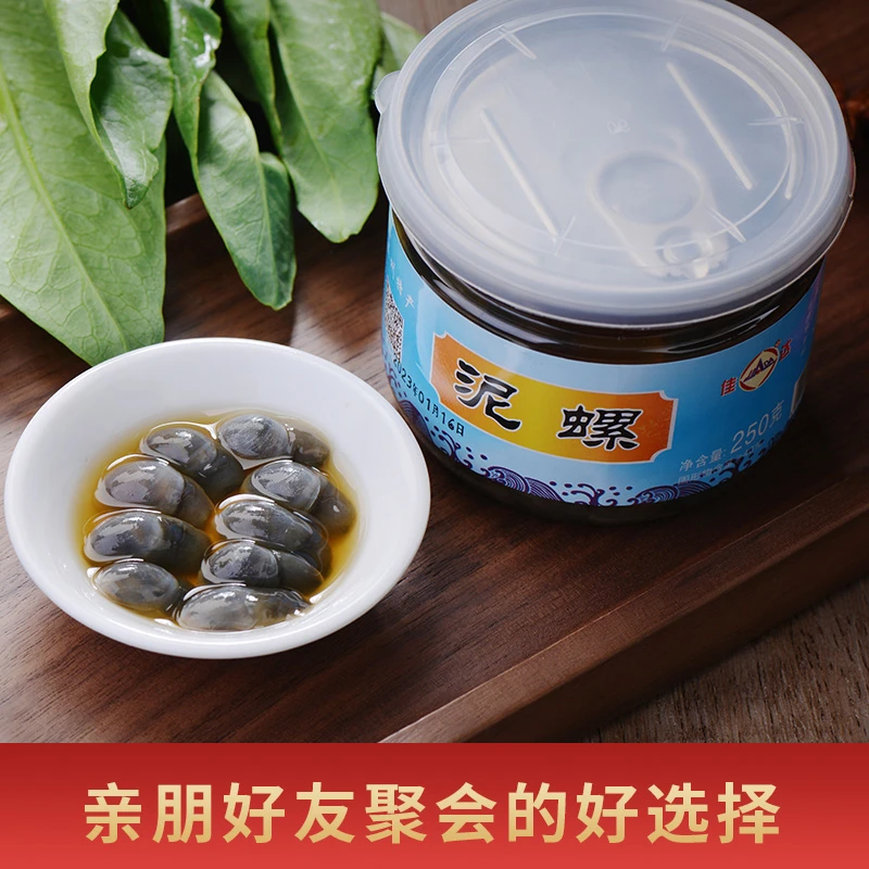 温州特产新鲜中号无沙醉泥螺开盖即食海鲜不含冰净含量250g拍1发2