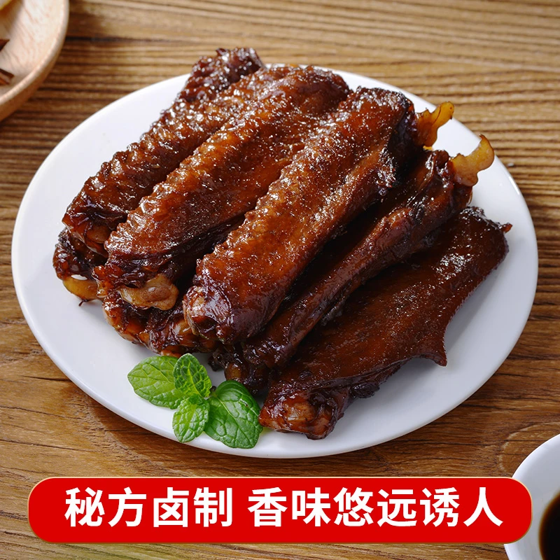 【巧哥食品】温州特产蜜汁鸭翅卤味休闲零食小吃开袋即食