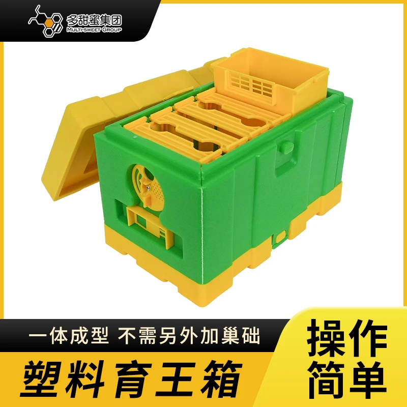 塑料育王箱蜜蜂蜂王交尾箱中意蜂小型加厚塑料简单育王蜂箱