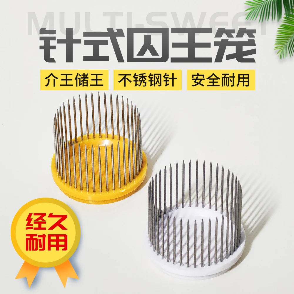 Multi-sweet/多甜蜜不锈钢介王神器囚王专用针式王笼必备养蜂工具