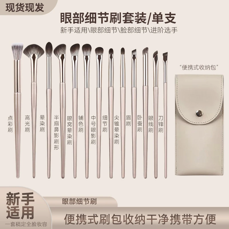 初学者柔软化妆刷超软沧州鎏金眼影刷镰刀修容刷扇形刷便携化妆刷