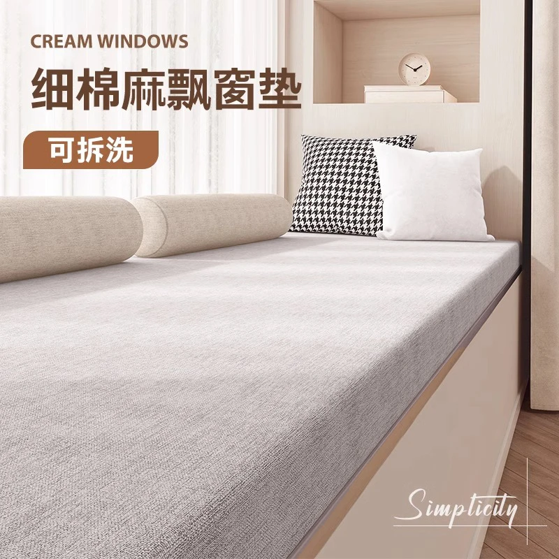 飘窗垫棉麻飘窗垫窗台垫2025新款四季通用可拆洗卧室垫子坐垫定制
