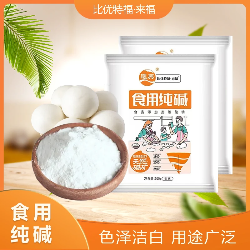 食用纯碱发面蒸馒头泡发干货烹饪煮粥包粽子家用碳酸钠多用途碱面