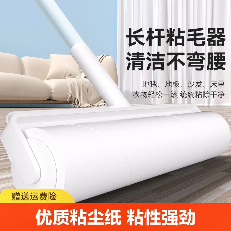 强力粘毛器滚刷可撕式大号加长家用长柄吸头发地板粘毛发沾毛神器